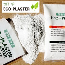 최상급 업그레이드 친환경 에코 플라스터 1kg 20kg 도자기급 석고방향제 가루 분말 재료, 20kg(1kg소포장)