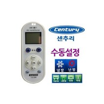 다와 만능 에어컨 리모컨 센츄리 수동설정 냉난방기