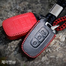 체어맨W 스마트키지갑 키홀더, 아트로마 페루찌 컴팩트 키홀더 레드스티치