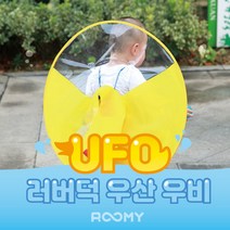 루미 UFO우산우비_러버덕우비 레인코트 장마