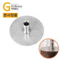 지티빈스 [미라클 부품] 템퍼필터 1500ml 2000ml 3000m 더치 커피 기구 용품 탬퍼, 1500ml용