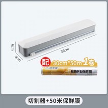 수동랩기 반자동랩핑기 랩커터 마그네틱 벽걸이 주방전용 은박지 랩케이스 커버백 커터케이스, 사진 참고_커터+50m 랩 | 사진 참고