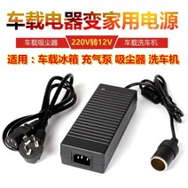 120W 220v 12v10A 전원 전환기 인버터 차량용컨버터, T05-청소기 전용 코드-블랙색