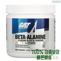 알라닌 파우더 100회분 향 없는 아미노산 영양소 배타 알라이닌 운동 전후