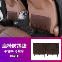 벤츠 원플원 킥매트 풀 커버 시트 발자국 스크레치 오염방지 뒷좌석 보호 포켓 GLC 260 뉴 C E 300 GLA 클래스 GLB 스크래치, 뉴 C E GLC CLS 브라운 기본