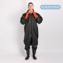 업그레이드된 해루질 겨울 전신장화 장갑 일체형 우비 프리미엄 두꺼운 가슴장화 낚시 갯바위 갯벌 방파제 어업, 43, 02.블랙가죽장갑