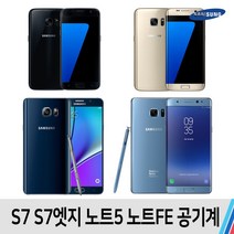 삼성 갤럭시 S7 S7엣지 노트5 노트FE, B급 색상랜덤, S7엣지 (64기가)