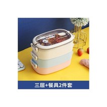 수저 살균기 가정용 소독기 다층 도시락 상자 일본식 휴대용 야외 스테인레스 열 구획 음식, 3color-12