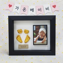 셀프 DIY 아기손발조형물(신생아 아기 반려동물발도장), 셀프 DIY 아기 손발조형물 세트, 4번 실크지 크림화이트, 8. 블랙 사진 액자