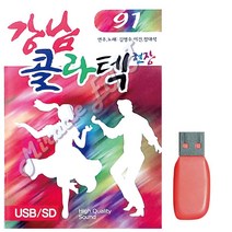 D&ON USB노래 강남 콜라텍현장 91곡 131926DN, D&ON 본상품선택