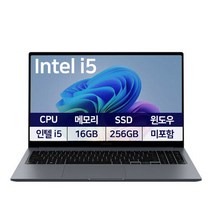 삼성 갤럭시북4 15.6인치 인텔 i5 가성비 업무용