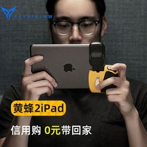 엘리트 리그 오브 레전드 모바일 게임 조이 스틱, 상세이페이지 참고, 와스프 2 아이패드 버전(12.9인치 전용)