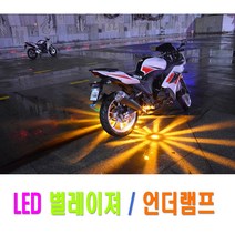 피트인 오토바이 ATV 사륜 언더램프 전동킥보드 별LED 별언더네온 야간등 보조등, 1개, (선택7번)별레이저언더램프(카멜레온)