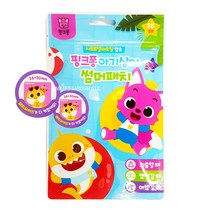 핑크퐁 썸머패치, 10개