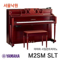 YAMAHA 야마하 업라이트 피아노 M2 SM SDW SBW 키보드건반 전화상담환영, SM (새틴 마호가니)