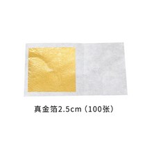 순금박지 98% 금박지 불상 공예품 스티커 골드 장식 네일 골드 플래티넘, 【2.5cm】 100 장, 상세페이지 참조, 상세페이지 참조