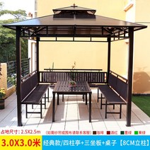 조립식정자 야외파고라 테라스 방갈로 옥상쉼터 그늘, 3x3m 지붕 + 3개의 좌석 패널 + 테이블
