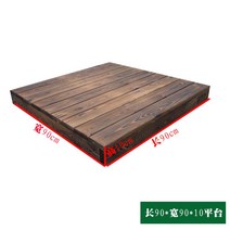 평상마루 야외 판자 탄화 원목 바닥 베란다 방수 방부목 레저 플랫폼, 1㎡, 길이 90*너비 90*높이 10