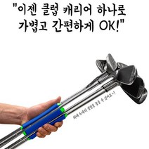 에이앤와이컴퍼니 클럽캐리어 사일로 6개의 클럽거치 가능 / 색상 배송상품 : 블루티타늄화이트 (골프/용품/스포츠/액세사리/액세서리/필드용품/골프필드용품 추천)