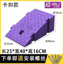 차량진입판 문턱경사로 장애인경사로 경사로발판 경사판 주차턱 고무차량진입판 휠체어진입판, AU