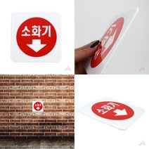 소화기 표지판 소화기표지 소화기표시 소화기위치표지