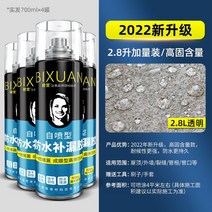 방수 스프레이 코팅제 지붕 누수 보수재 우레탄 벽면 균열 옥상 외벽 베란다, 신형 투명 700mlx4개
