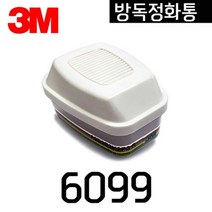 방독 양구형 정화통 6099 3M 2개입 방진 산업용품 안전용품 오피스 사무 필터 공구 수 alalal9160*18813832GV