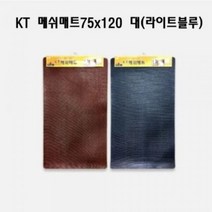 메쉬 화장실 욕실 발매트75x120 대라이트블루