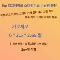 주차천막 접이식차고 개인 간이 차고용 야외 대형 차양막 캐노피, D-사진선택