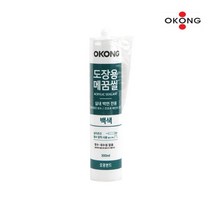 크랙 보수 도장용 실리콘 틈새 메꿈씰 환경 구멍 작업 벽면 씰링 빠데
