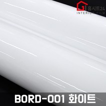 [홈시트24] 재사용이 가능한 간편한 스위티 보드마카용 칠판시트지 BORD-001 화이트 외 5가지모음 (폭)100cm x (길이)1m