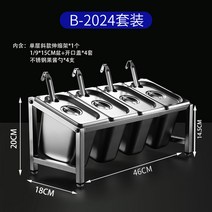 식당 뷔페 급식 캠핑 밧트 바트 스테인레스 반찬통, B-2024