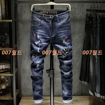 해외직구 심플자수 남성 청바지 데님팬츠