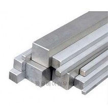 사각키 사각바 묻힘키 고정키 보수고정 샤프트고정 기어키 8X5-300L 8X6-300L 8X7-300L 8X8-300L 축 고정용