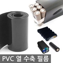 PVC 수축필름 18650 전기 전자 절연 튜브 열수축 배터리 리튬이온 보호 가열 보호, WM003. 3번 70mm X 1m