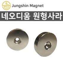 정신자석 초강력 네오디움 원형사라자석모음 ND자석 강력자석 영구자석, C_원형사라 03_지름14mmX두께4mm(1개)