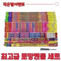 불꽃놀이 폭죽세트