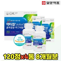 식약처인증 칼마디 엽산 식물성 해조 칼슘 MSM 보스웰리아 홍화씨 엠에스엠 MSN 콜라겐 성장기 청소년 영양제 어버이날 부모님 선물 스승의날 교수님 선생님 추천 마칼디, 칼마디연 x2박스