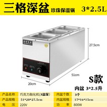 상업용 초콜릿 템퍼링기 초콜렛 중탕기 녹이는 기계, S타입 삼분