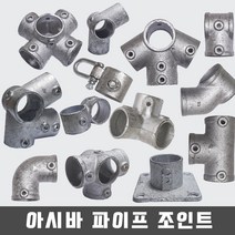 JJ 아시바클램프 파이프 조인트 비계 클립, JJ-볼트 10개당