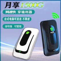 유심 차량용 lte 휴대용 라우터 와이파이 모바일 무선카토 4g 와이브로 공유기 데이터 꽂기 가능 인터넷 도 빠른 온누리 스마트 노트북 모바일 핫스팟 넷북, 01 무료 시식팩, 08 휴대WIFI-S1（5000밀리암페어）