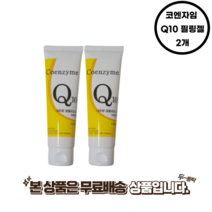 시드물 코엔자임 Q10 필링젤 2개, 1+1 총 2개