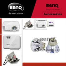 BENQ 프로젝터램프 EH600 교체용 순정품 베어램프 당일발송