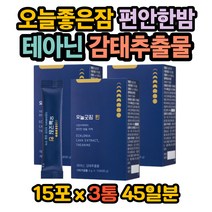 수면 꿀잠 굿잠 환 감태추출물 토란대 산조인 테아닌 트립토판 세라토닌 식물성 멜라토닌 이노시톨 우울할때 외로울때 우울한기분 우울해요 외로워요 잠이안와요 세인트존스워트