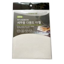 파보니 마이크로화이버 세무융 다용도 세차타월, 2개입