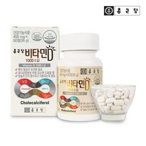 종근당 비타민D 1000IU 90정 1병(3개월분), 단품, 단품