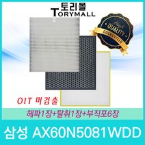 필터테크 삼성 공기청정기필터 호환 CFX-D100D 시리즈 1년세트, AX60N5081WDD