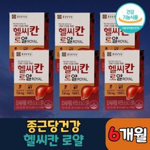식약처 식약청 인증 종근당 건강 헬씨칸 로얄 로열 밀크씨슬 실리마린 헬시칸 핼시칸 간 직장인 수험생 피곤 피로 기능 회복 밀크티슬 밀크시술 밀크시쓸 밀키시슬 알약 캡슐 형태, 180캡슐 (6개월, 6박스)