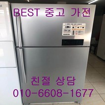 중고냉장고 LG냉장고 LG일반형냉장고 LG 2도어 메탈 일반형냉장고 566L