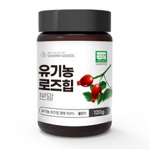 진한 유기농 로즈힙 추출분말 120g 1통 장미열매 퓨레, 로즈힙 1통